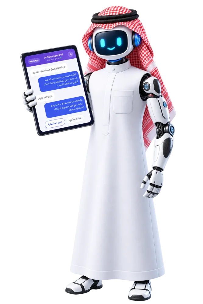 AI Sales Agent 92 — التقنية 92