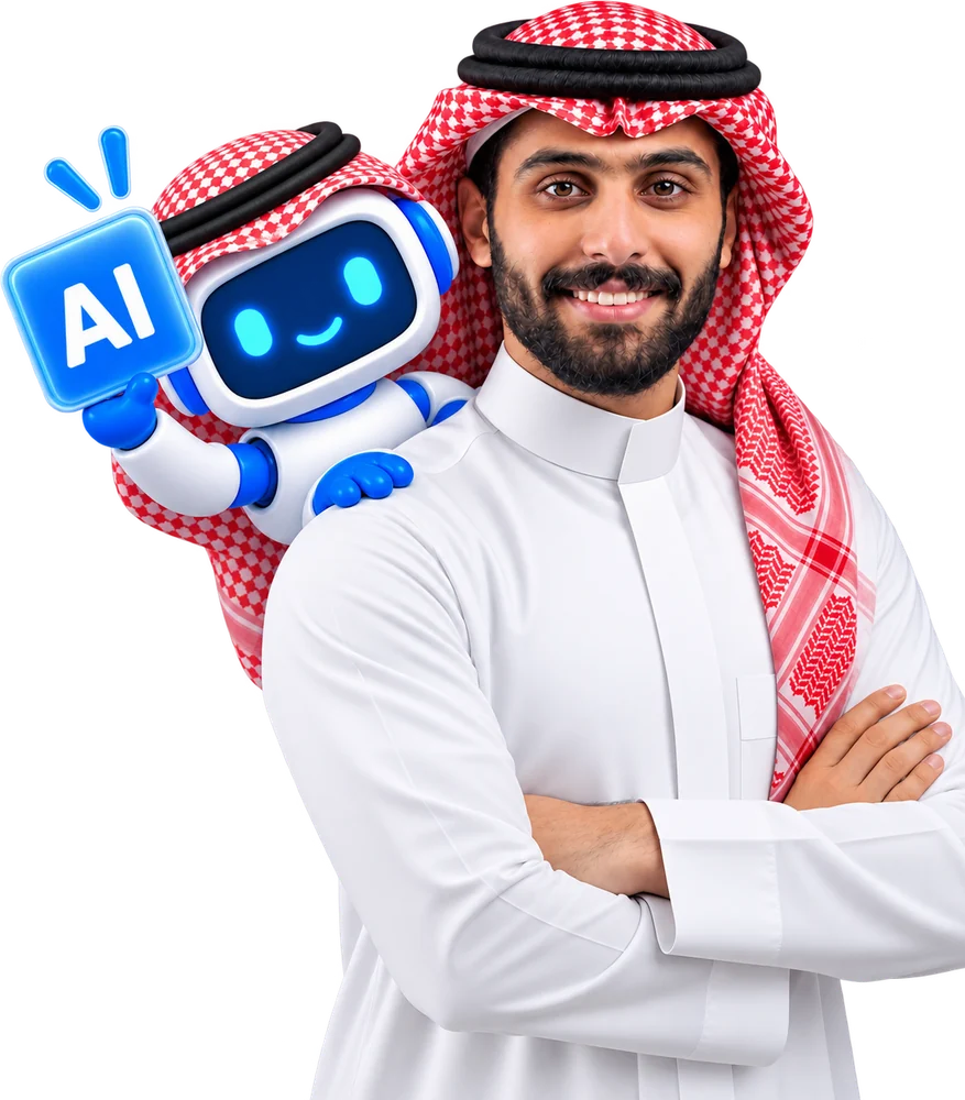موظف سعودي مع روبوت ذكاء اصطناعي