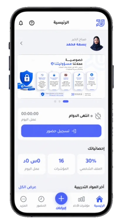 تطبيق HR 92 Cloud